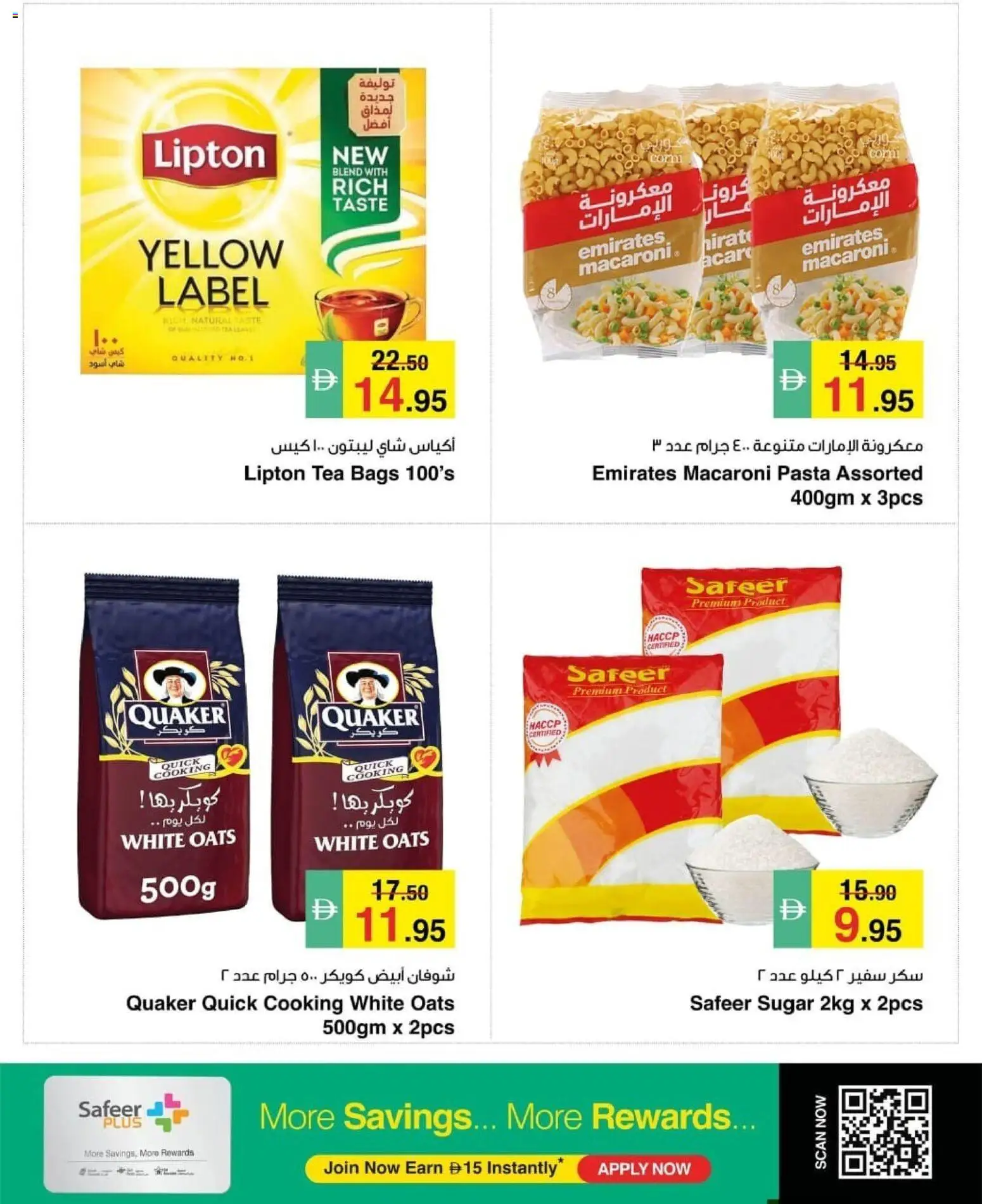 {H1} | Page: 7 | Products: Tea, Pasta, Sugar, Oats