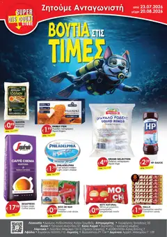 Super Discount Store Φυλλάδιο σε ισχύ από 23/07/2026