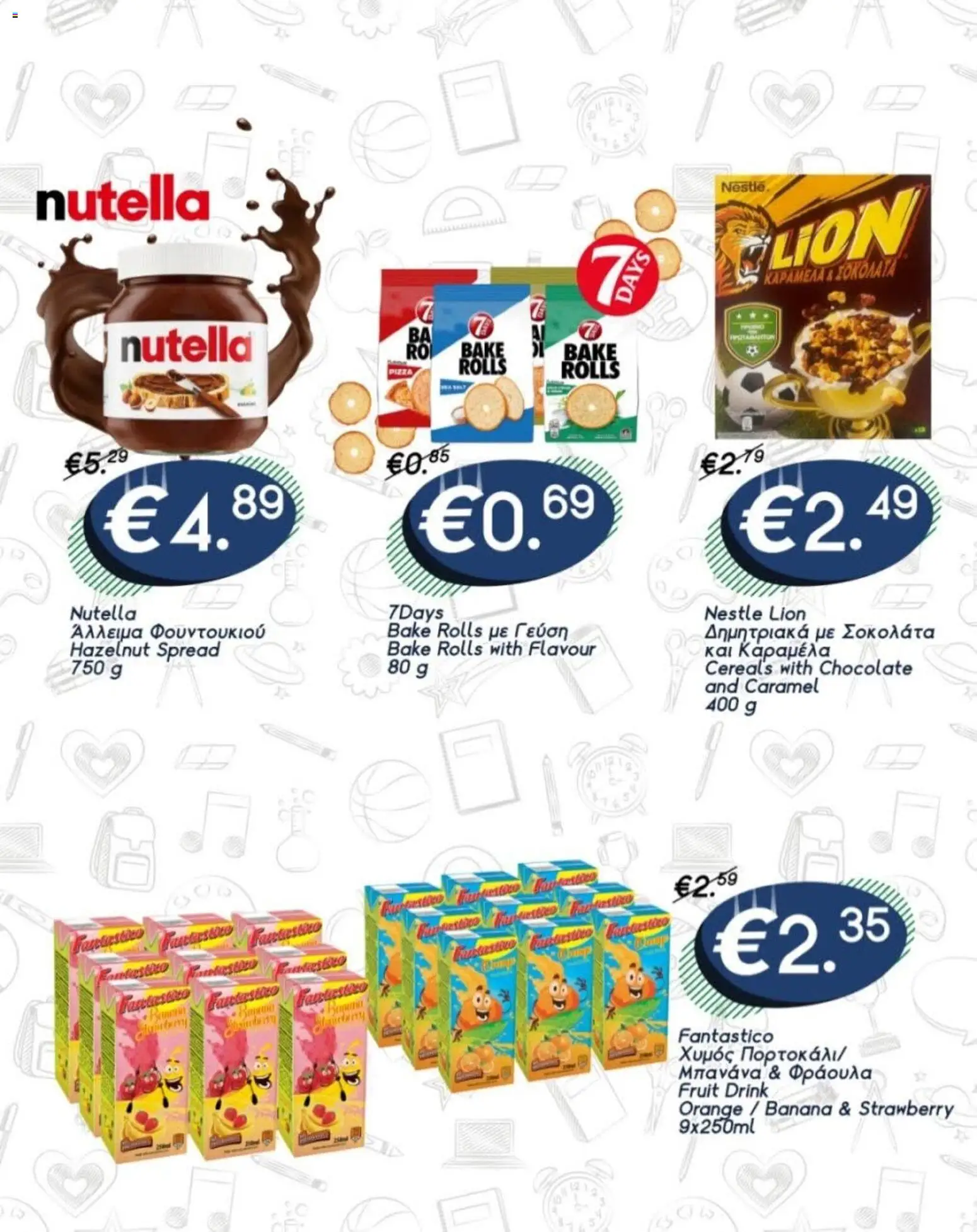 Lysiotis φυλλαδιο Super deals – σε ισχύ από 17/09/2026 | Σελίδα: 3