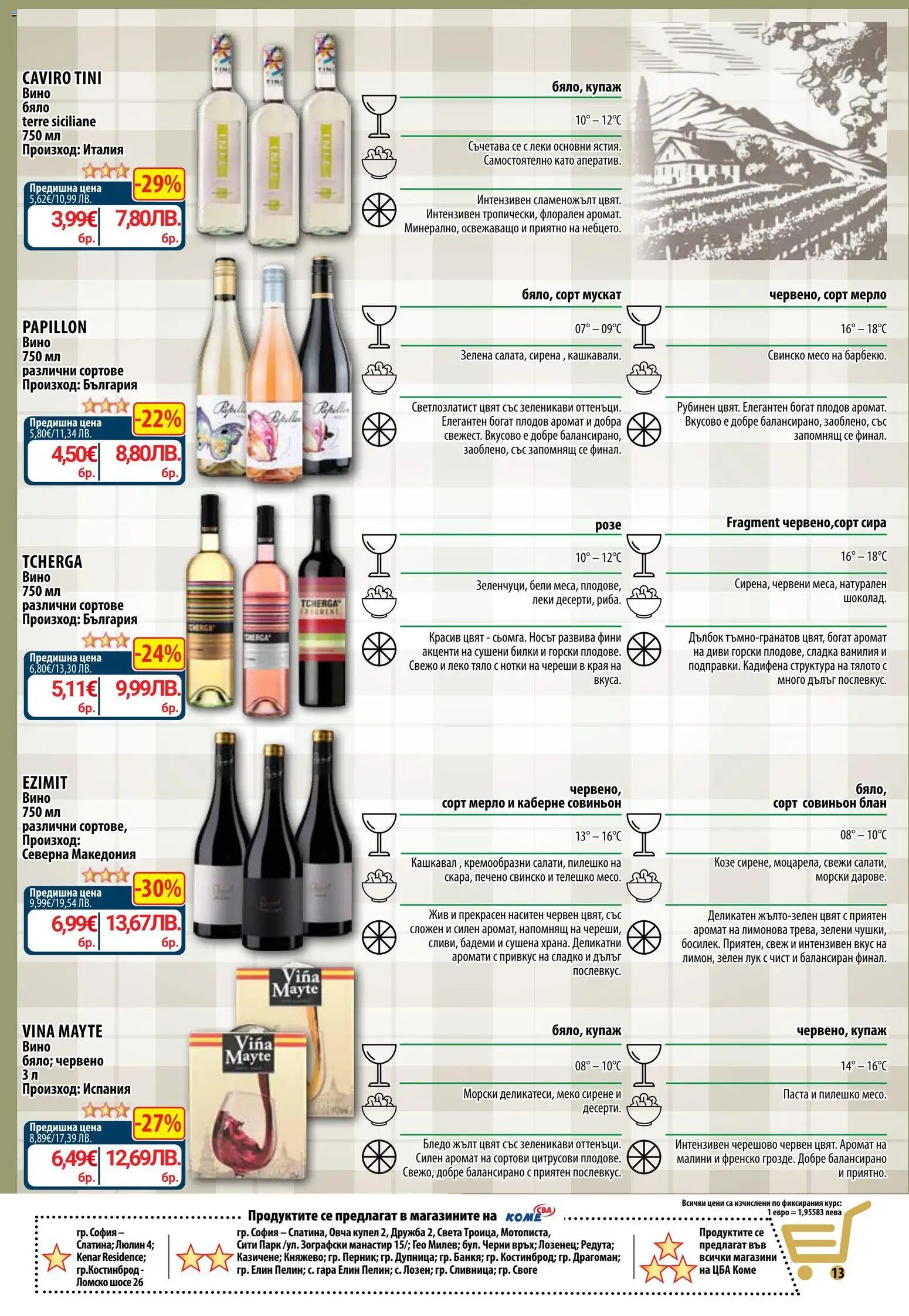{H1} | Страница: 23 | Продукти: Билки, Сирене, Пилешко, Малини
