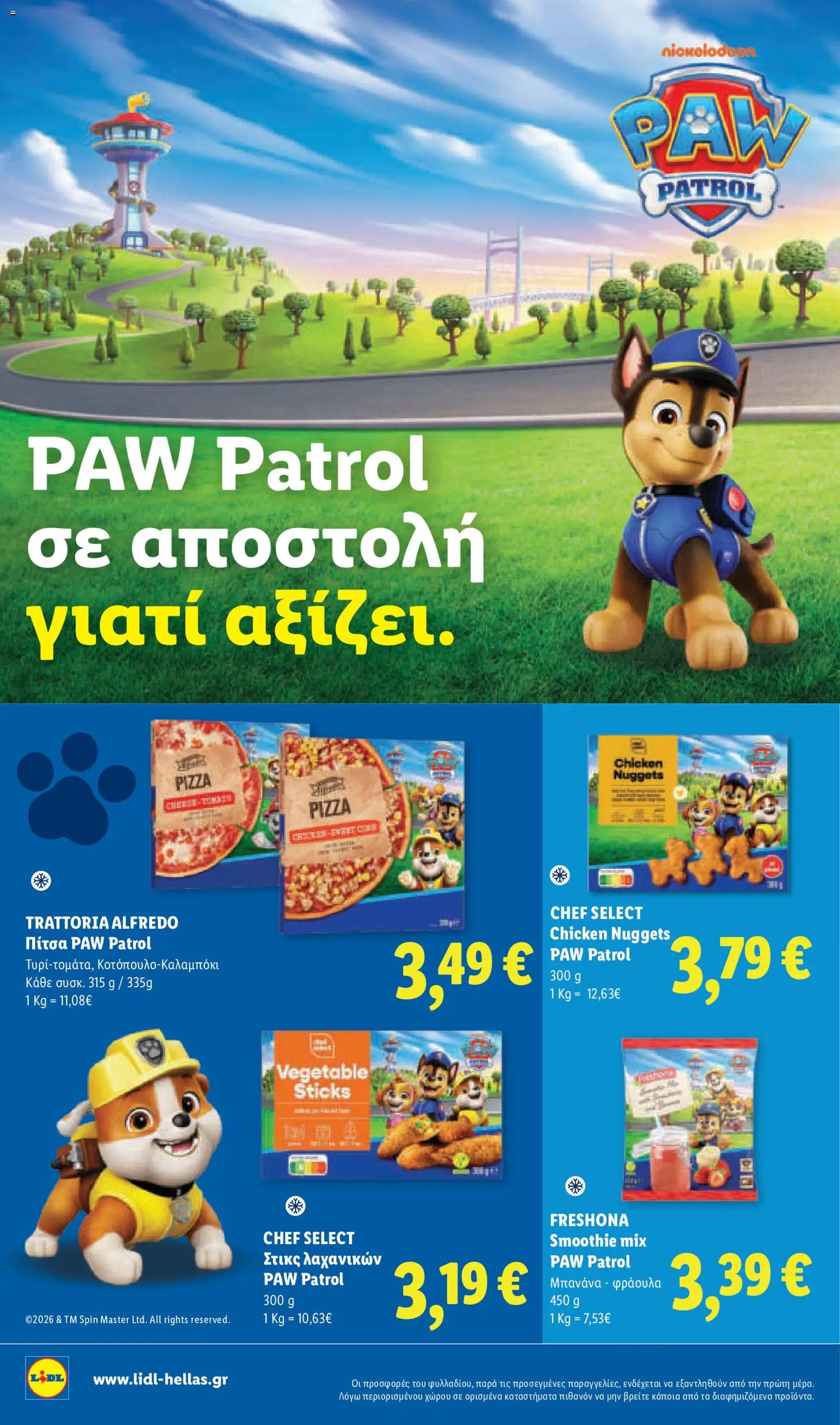 Lidl Φυλλάδιο - σε ισχύ από 20/08/2026 | Σελίδα: 26 | Προϊόντα: Πίτσα, Smoothie