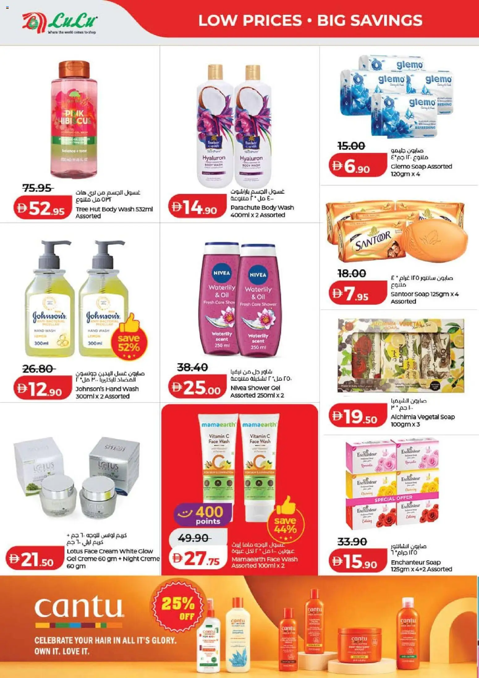 {H1} | Page: 40 | Products: Soap, Cream, Body wash, Shower gel