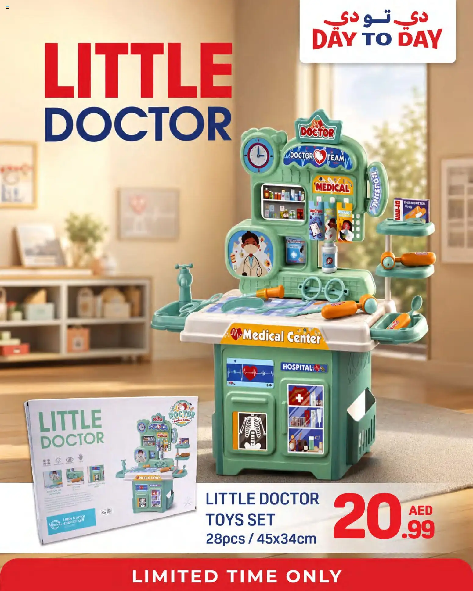 {H1} | Page: 4 | Products: Thermometer, Toys