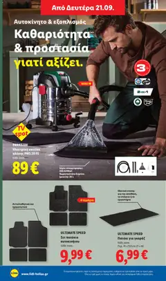 Φυλλάδιο Lidl - Προεπισκόπηση φυλλαδίου από το κατάστημα Lidl,  σε ισχύ από 17/09/2026 | Σελίδα: 46 | Προϊόντα: Ηλεκτρική σκούπα, Πατάκι, Σκούπα