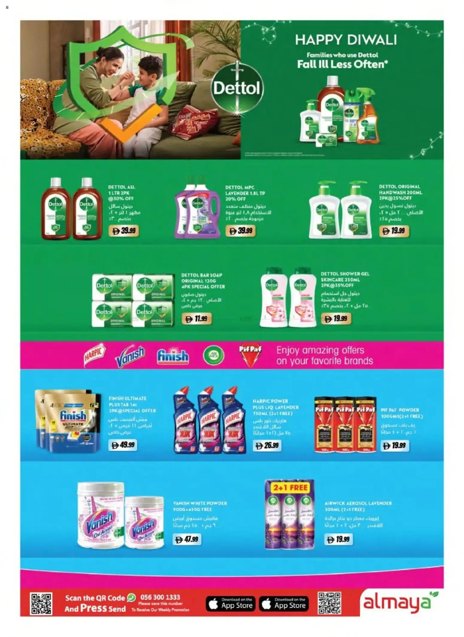 {H1} | Page: 12 | Products: Powder, Shower, Press, Handwash