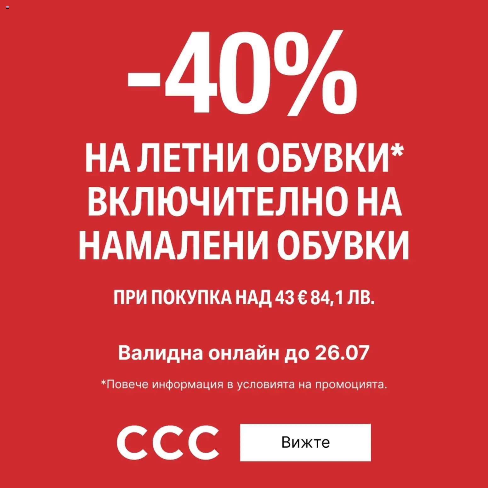 {H1} | Страница: 1 | Продукти: Обувки