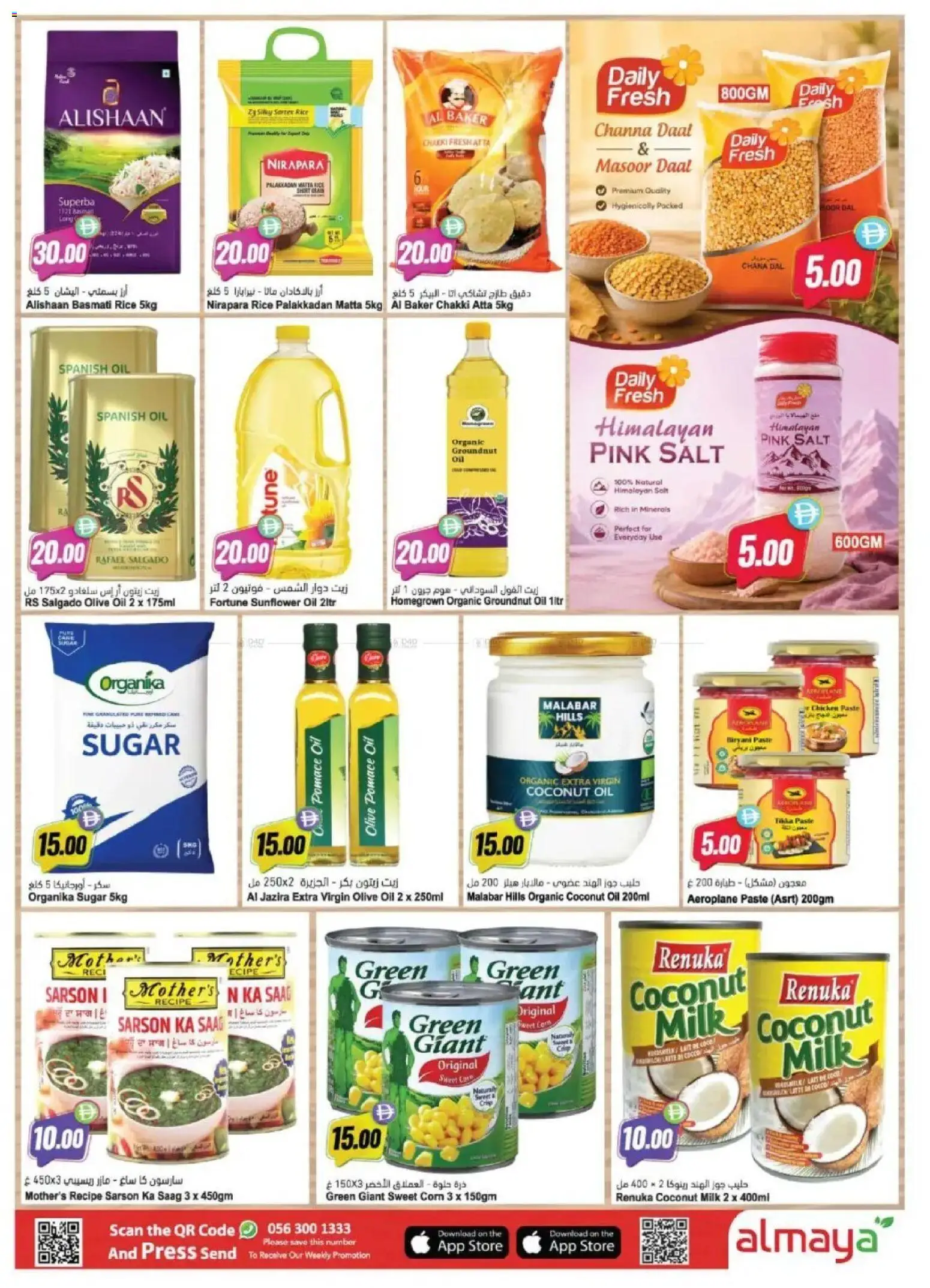 {H1} | Page: 12 | Products: Jablká, Čokoláda, Hovězí maso, Spil