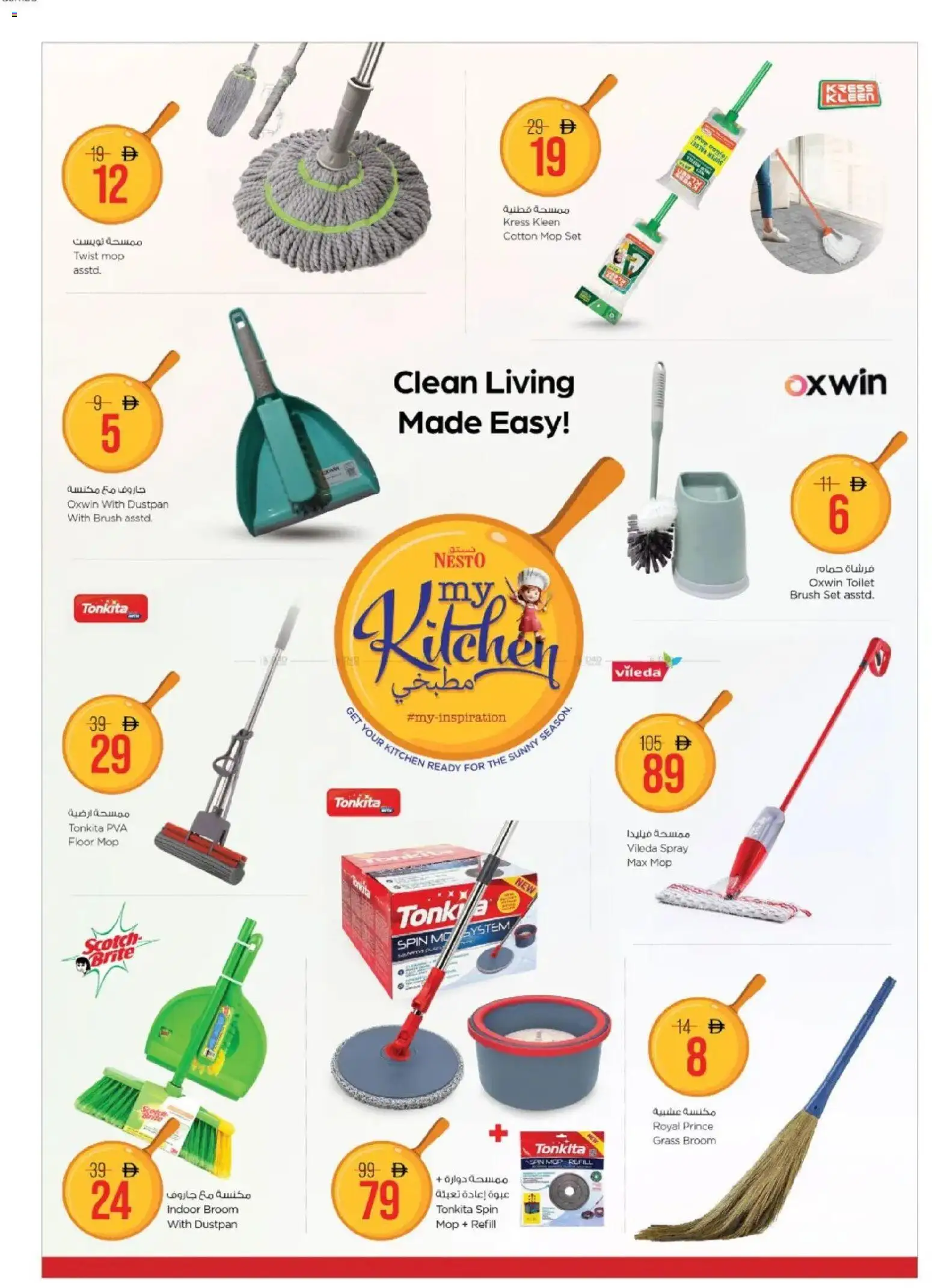 {H1} | Page: 13 | Products: Badekåbe, Αρωματικό λεκάνης