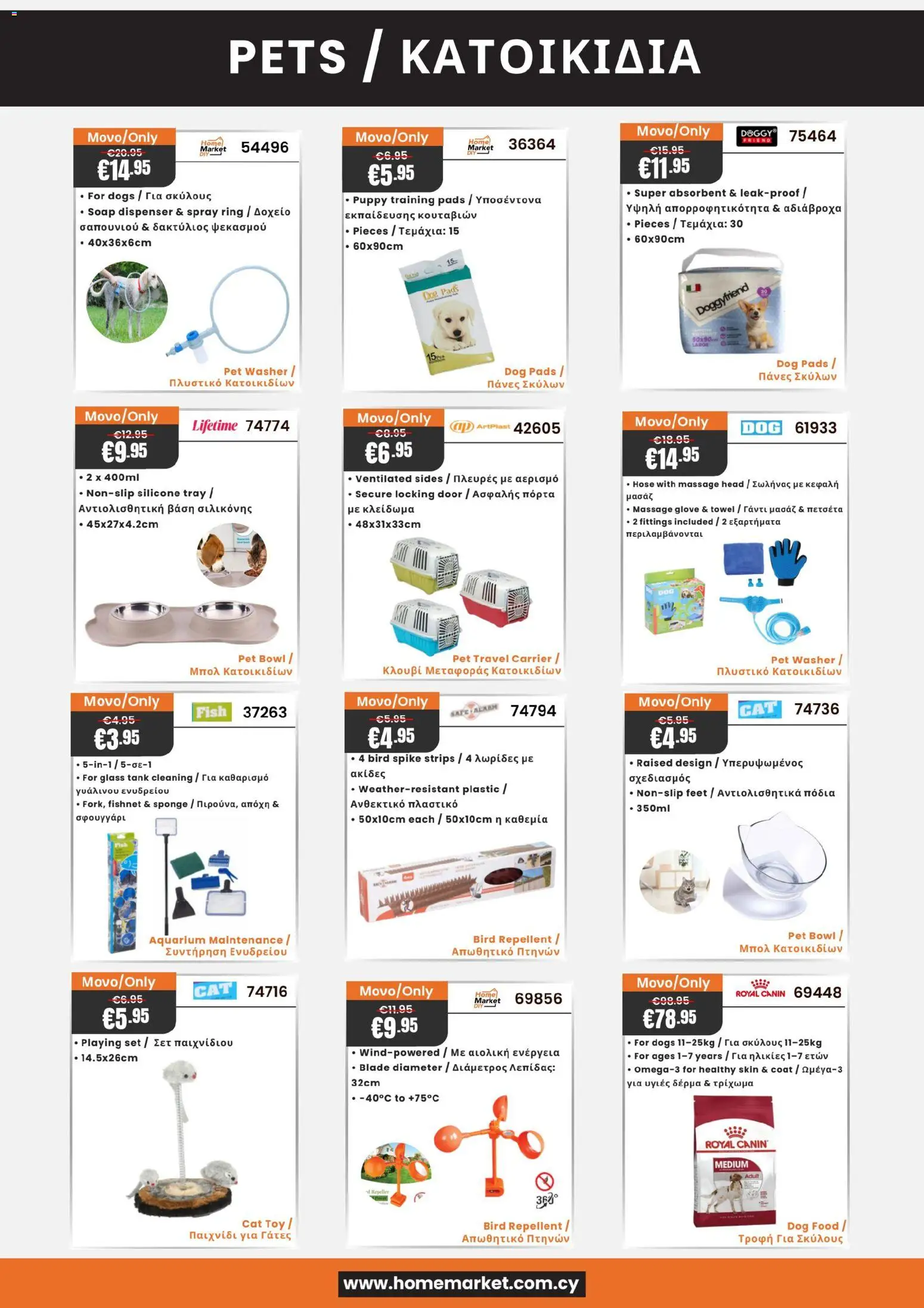 Paphos HomeMarket φυλλαδιο – σε ισχύ από 02/10/2026 | Σελίδα: 27