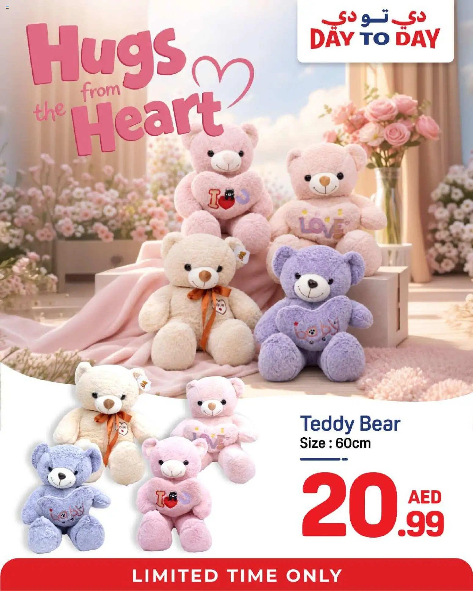 {H1} | Page: 3 | Products: Teddy