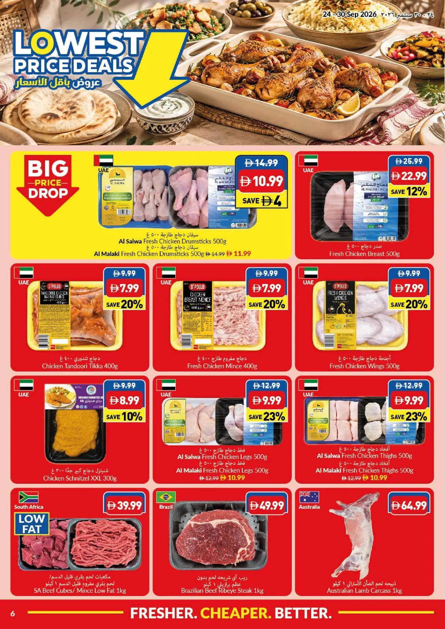 {H1} | Page: 6 | Products: Chicken, Steak, Beef