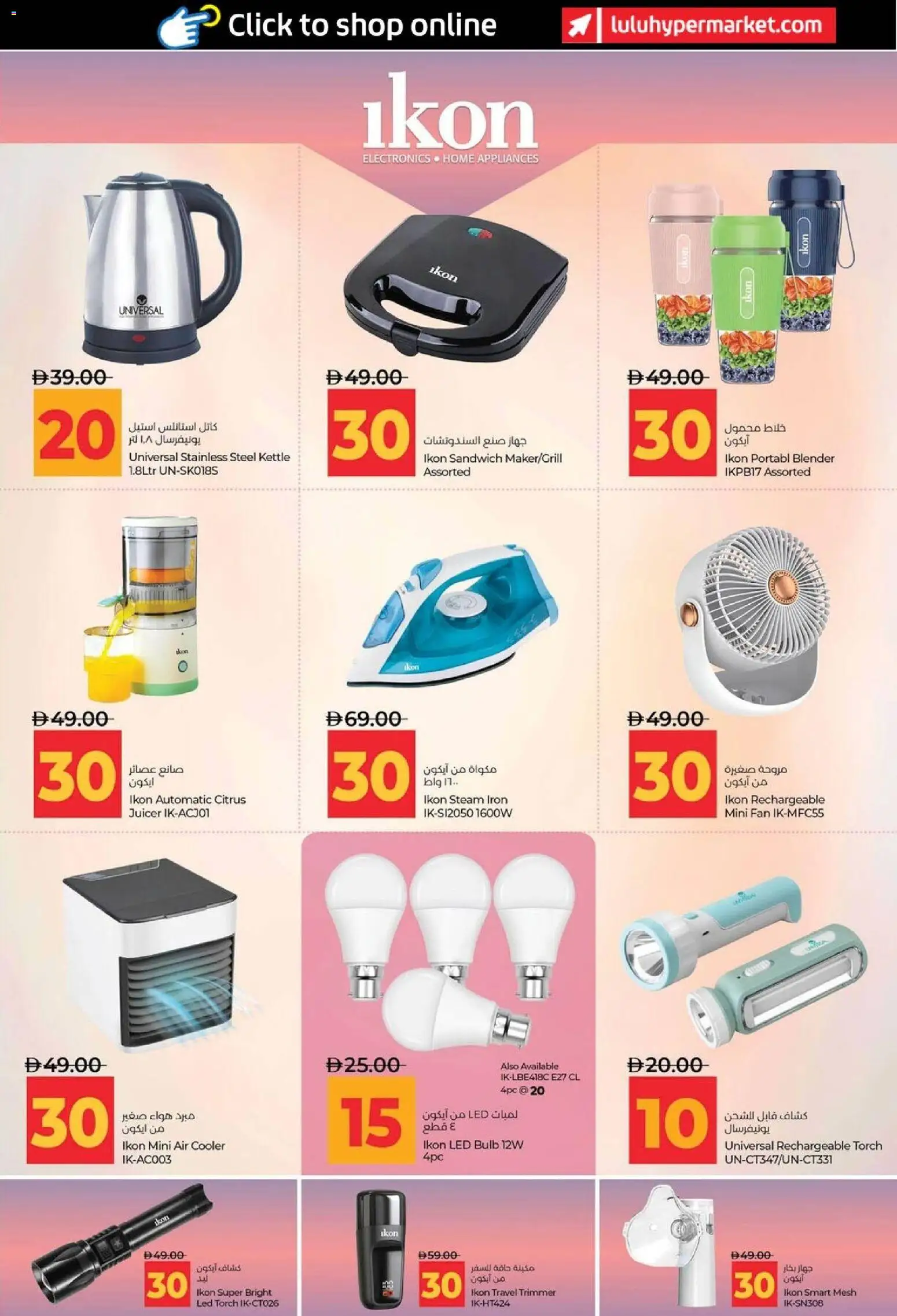 {H1} | Page: 41 | Products: Bain de bouche, Spidskål, Tablets, Spillekonsol
