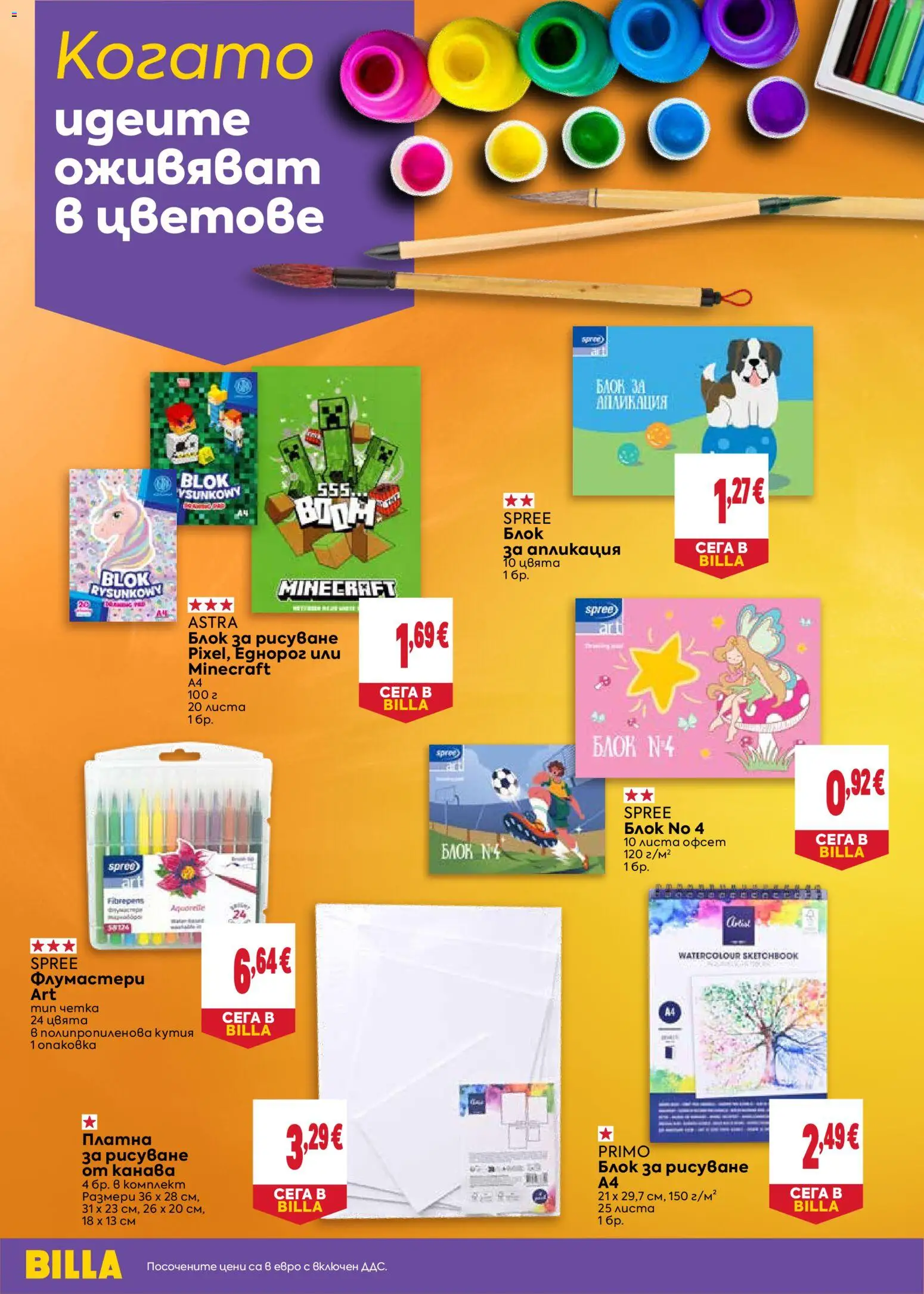 {H1} | Страница: 4 | Продукти: Кутия