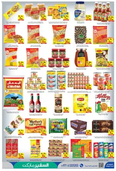 Preview of Safeermarket Inaugural Offers Continue valid from 30 Jul, 2026 | Page: 5 | Products: Čaj, Funghi, Ropa, Viski
