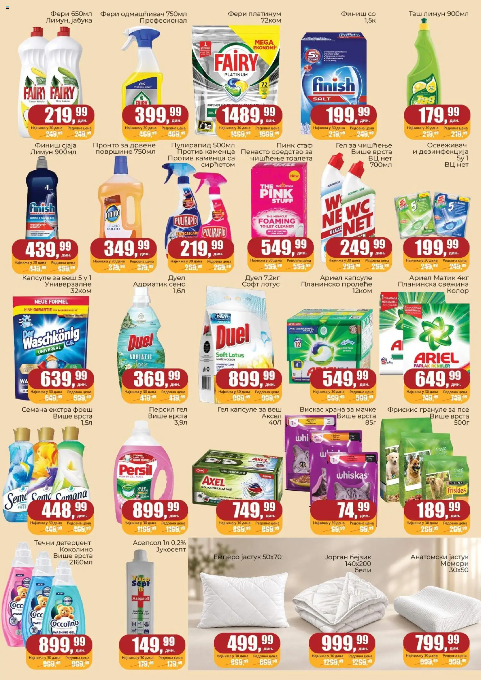 Sunce katalog - važi od 06.10.2026 | Strana: 7 | Proizvode: Ariel, Kapsule, Lotus, Wc