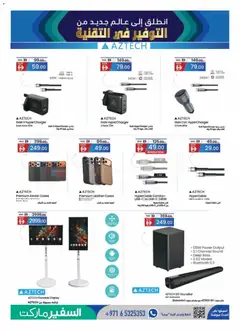 Preview of Safeermarket Tech savings valid from 30.04.2026 | Page: 3 | Products: Table, Prise, Kahvi