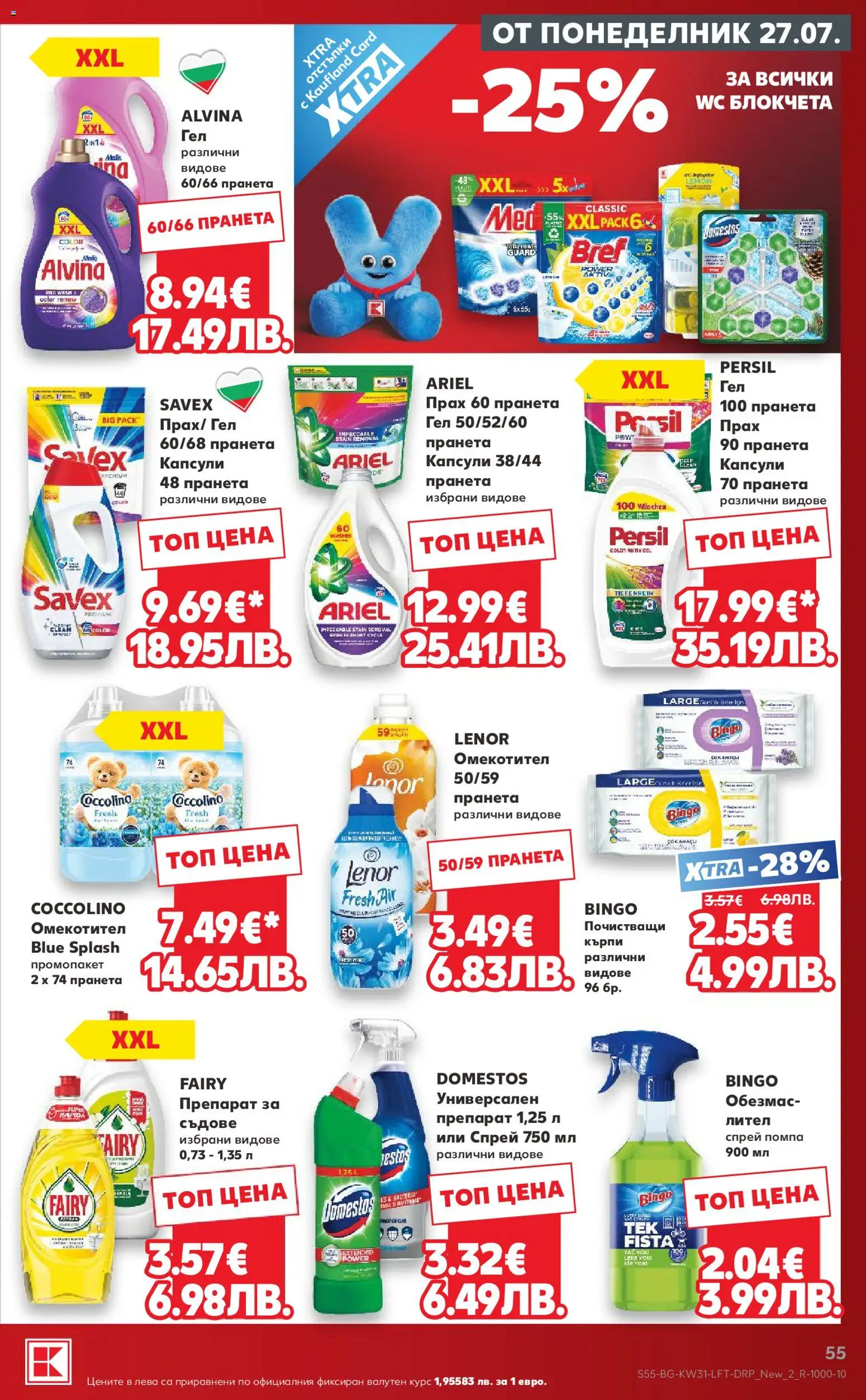 {H1} | Страница: 55 | Продукти: Препарат, Помпа, Darált marhahús, Прах