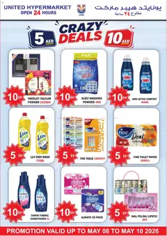 Preview of United Hypermarket - Offers valid from 08.05.2026 | Page: 17