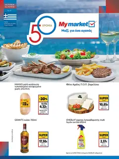My market - Προσφορές - Προεπισκόπηση φυλλαδίου από το κατάστημα My market,  σε ισχύ από 19/08/2026