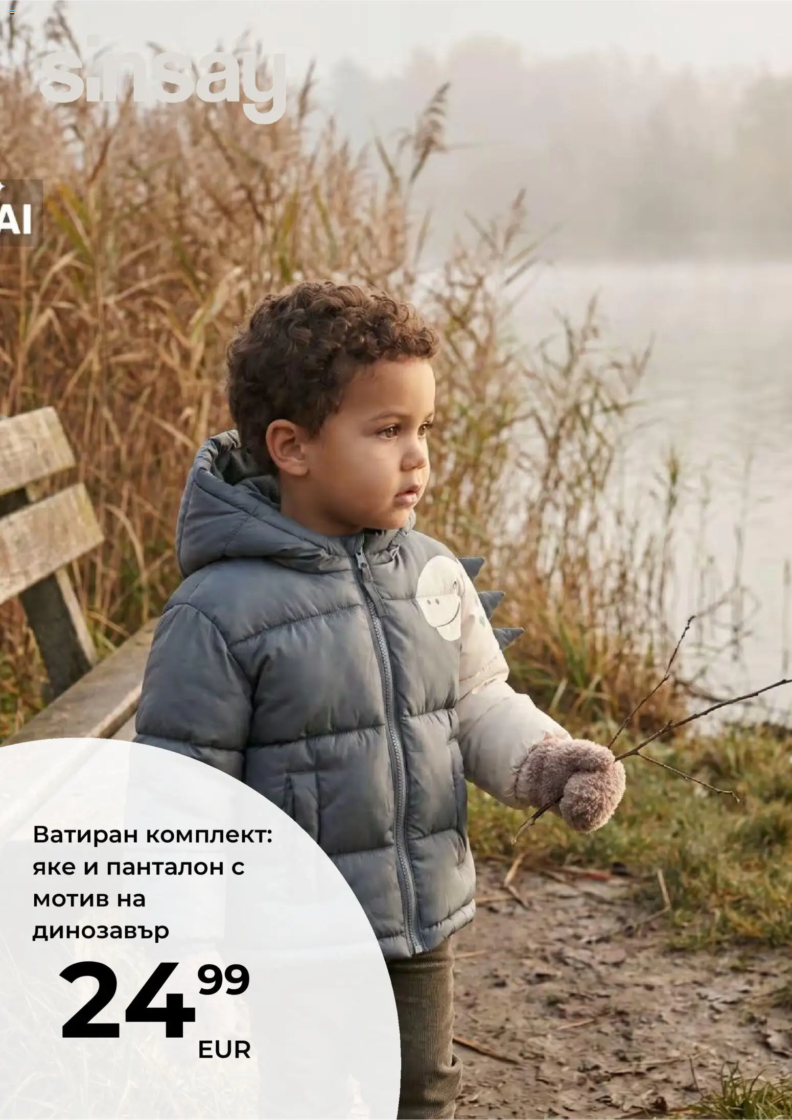 {H1} | Страница: 4 | Продукти: Яке, Панталон