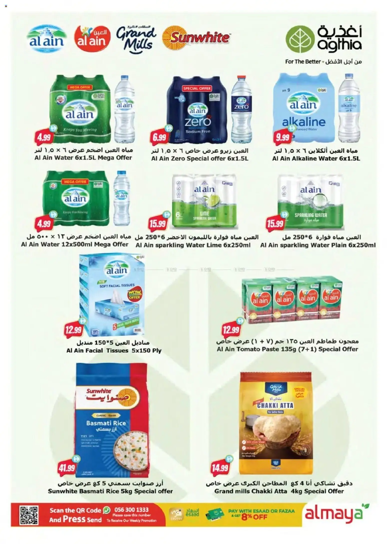 {H1} | Page: 4 | Products: Tissues, Rice, Water, Lime