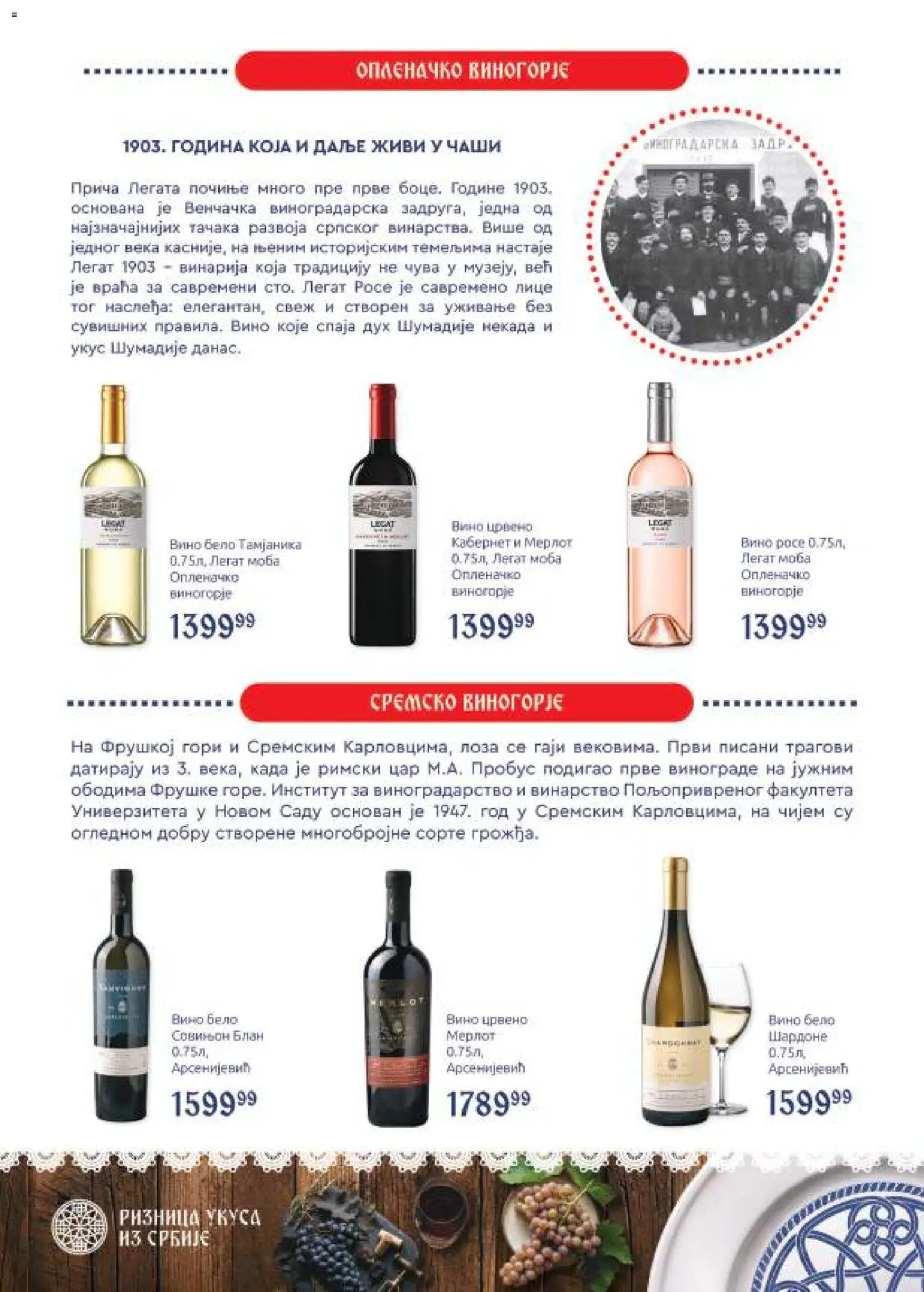 SuperVERO katalog - važi od 05.10.2026 | Strana: 36