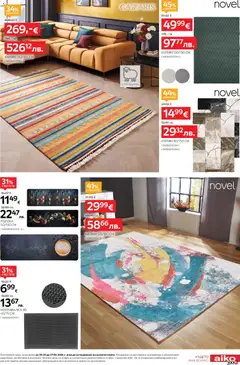 Преглед на Aiko XXXL брошура - От -20% до -40% за Таванни лампи - Офертите са валидни от 25.05.2026 | Страница: 7 | Продукти: Килим, Изтривалка