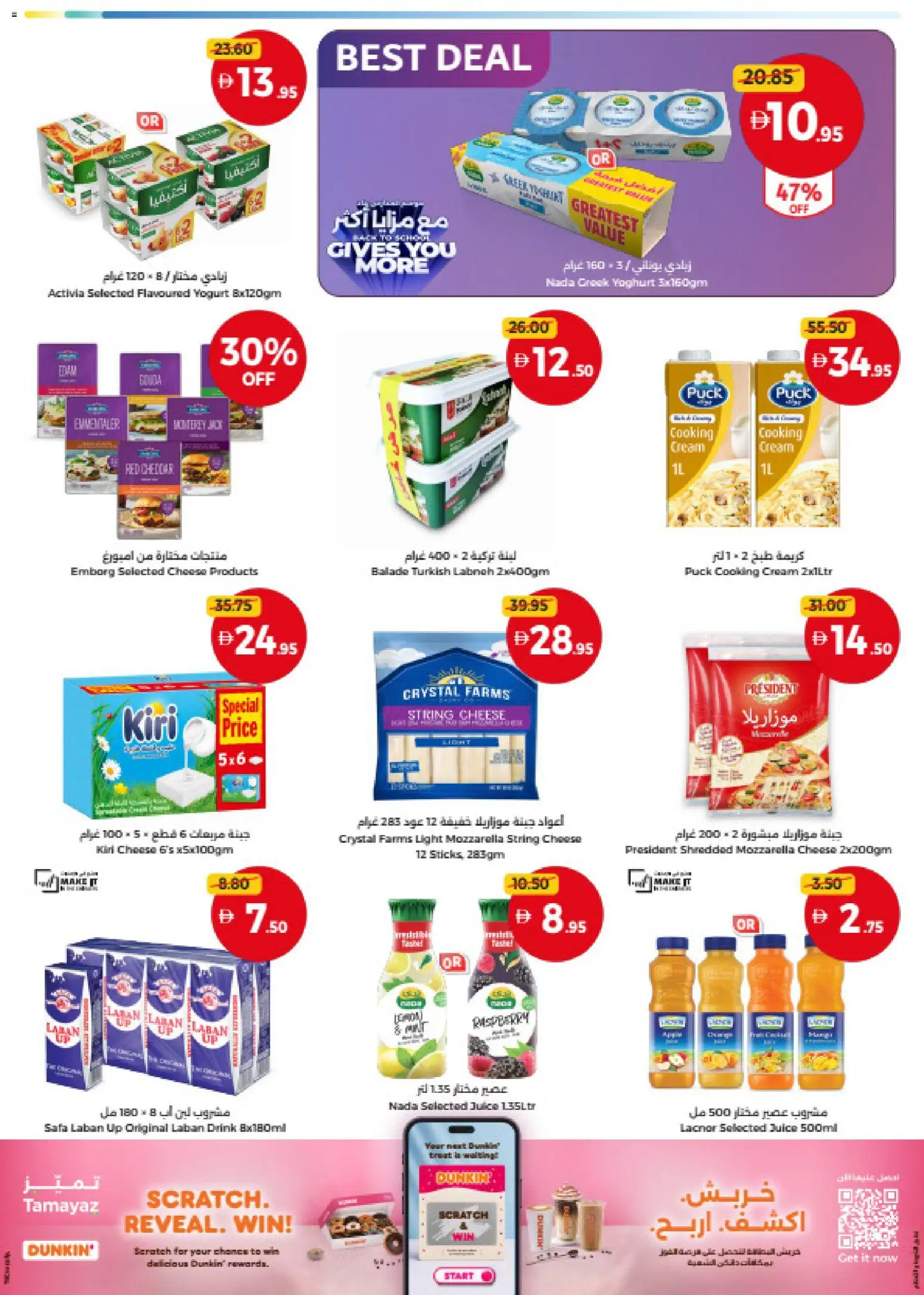 {H1} | Page: 5 | Products: Cheese, Yoghurt, Cream, Light