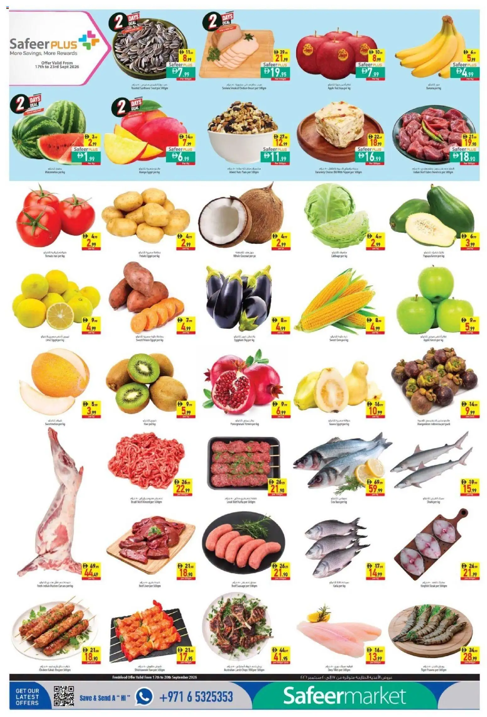 {H1} | Page: 7 | Products: Apple, Beef, Eggplant, Lime
