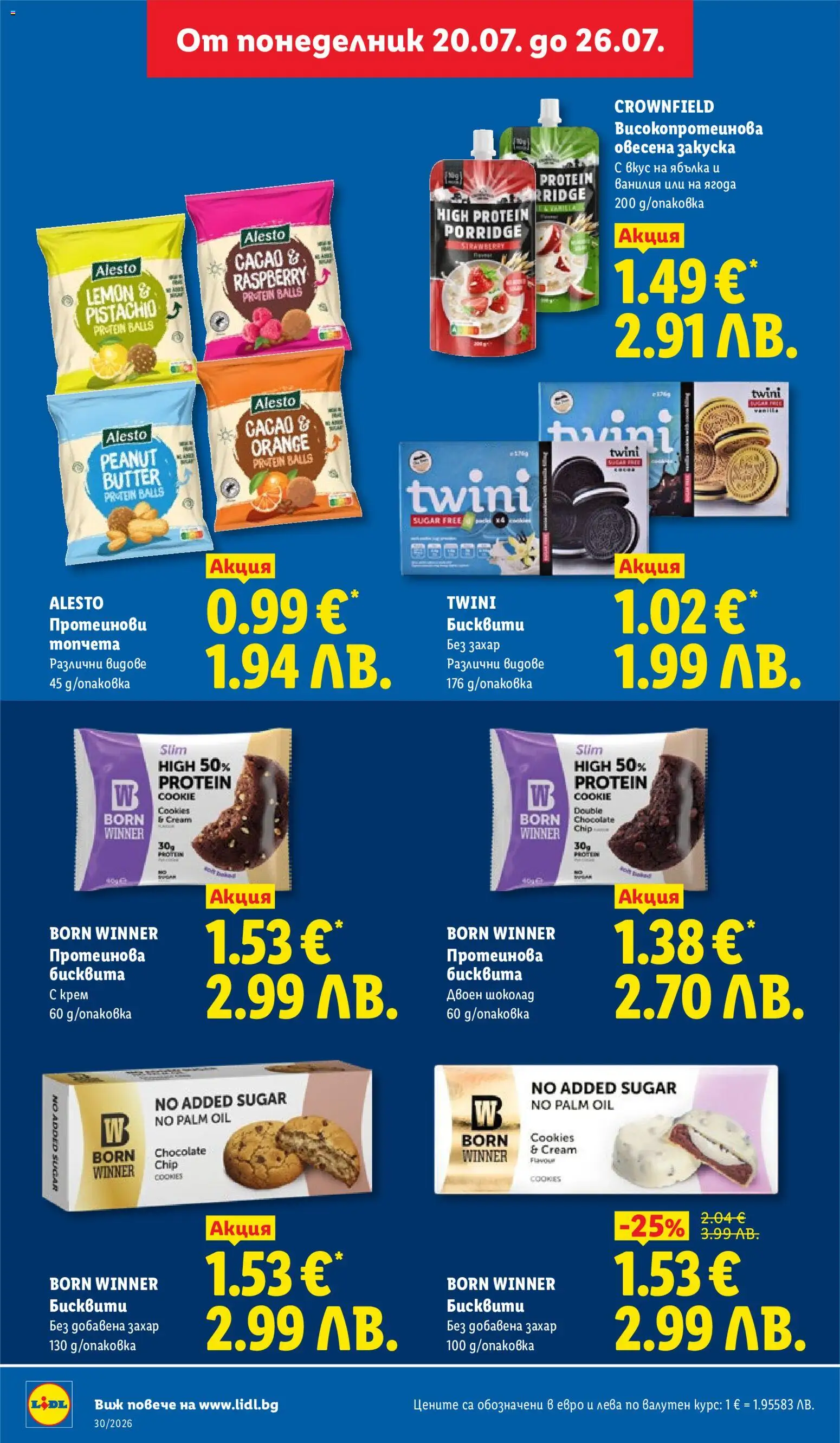 {H1} | Страница: 36 | Продукти: Крем, Шоколад, Ванилия, Бисквити