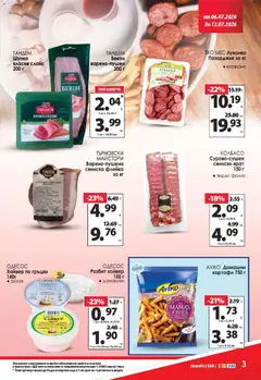 Преглед на KAM market брошура - Офертите са валидни от 06.07.2026 | Страница: 5