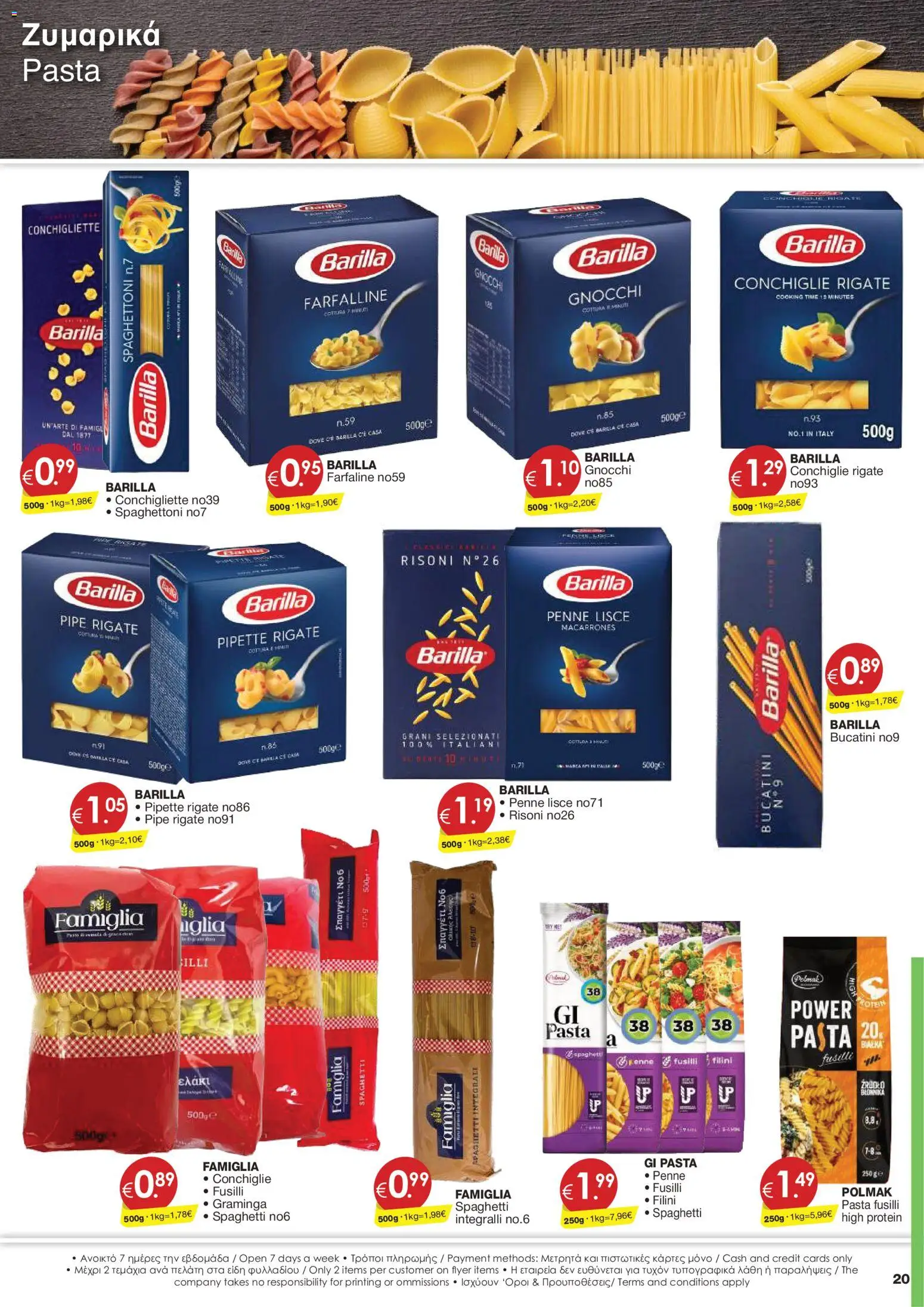 Super Discount Store φυλλαδιο june july – σε ισχύ από 30/06/2026 | Σελίδα: 20