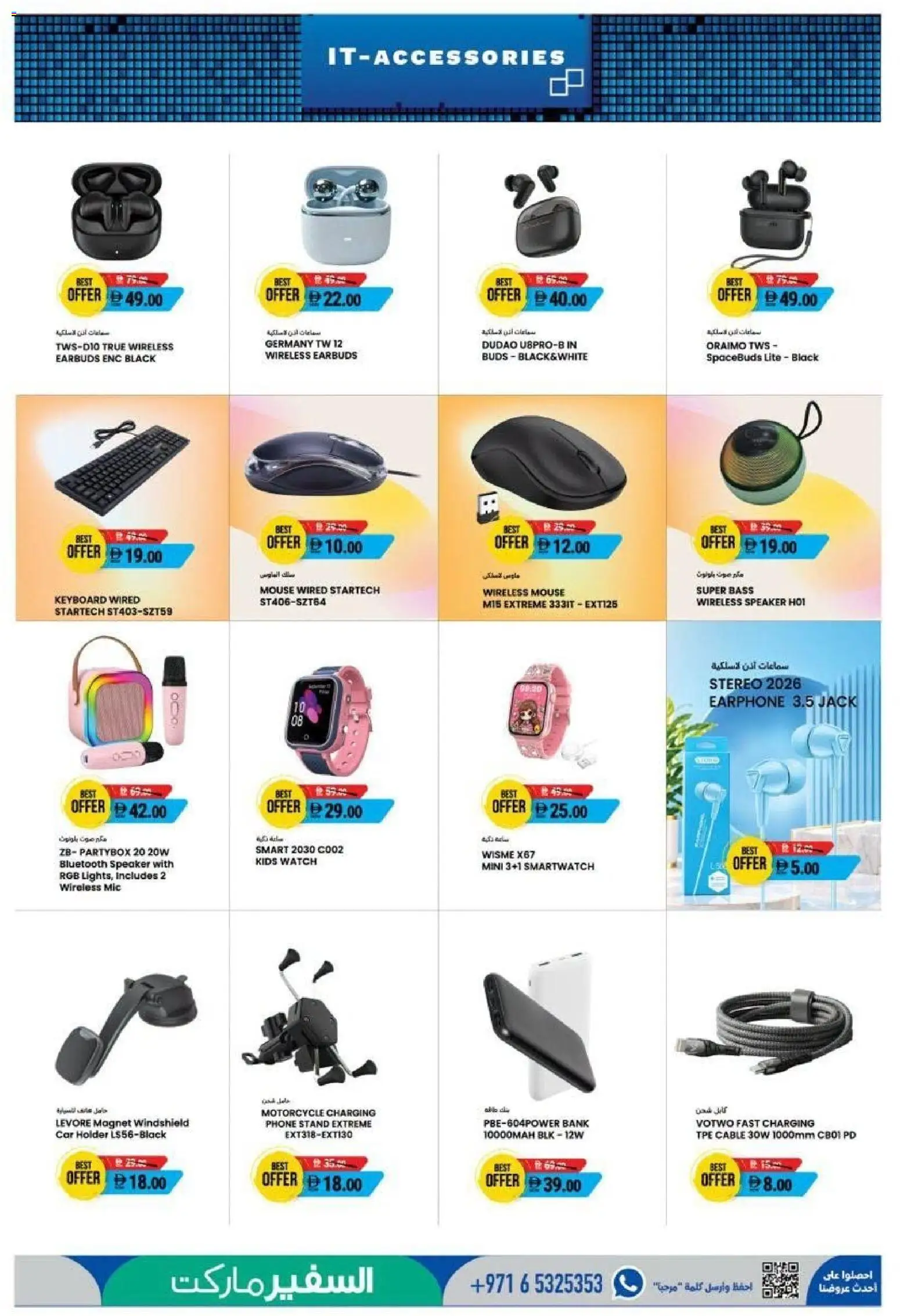 {H1} | Page: 5 | Products: Keyboard, Earbuds, Cable, Watch