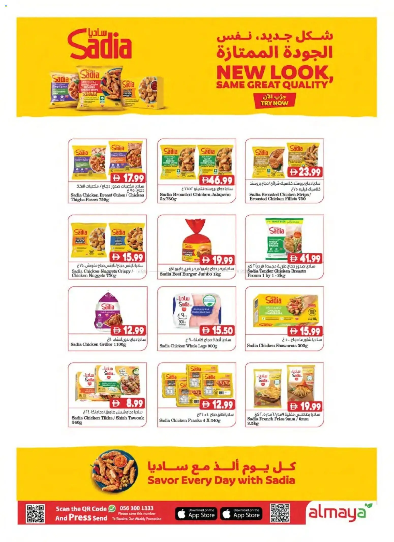 {H1} | Page: 3 | Products: Chicken, Beef, Griller, Press