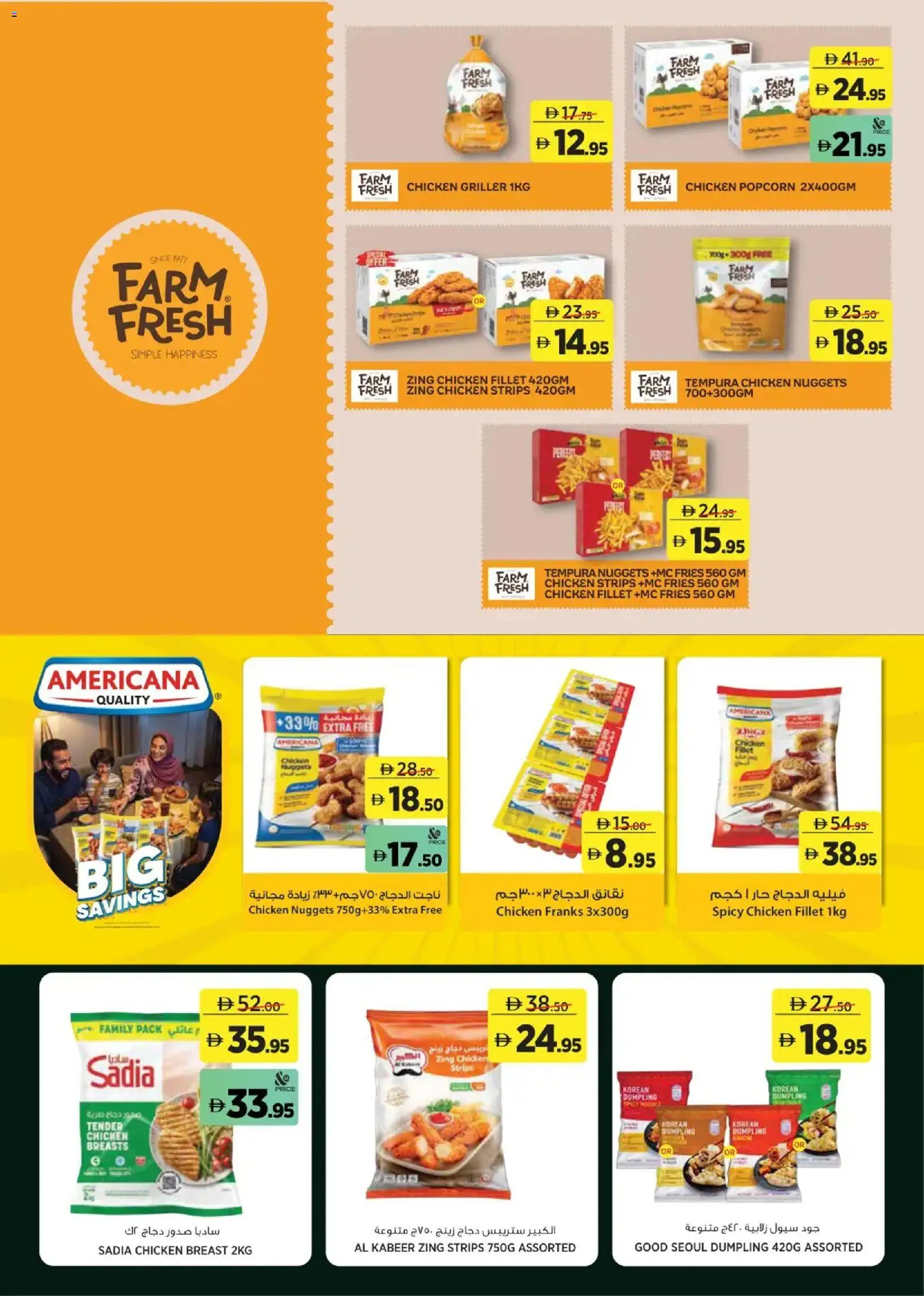 {H1} | Page: 6 | Products: Popcorn, Chicken, Griller