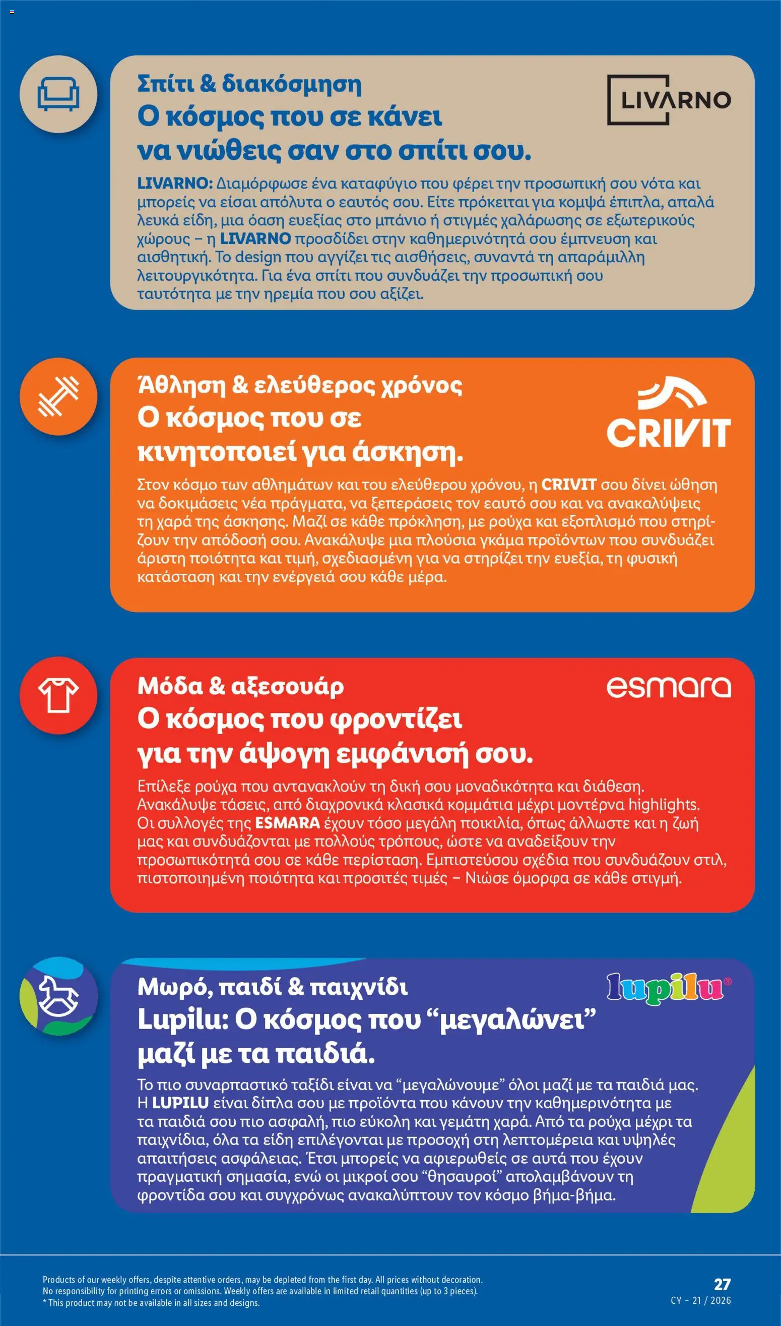  | Σελίδα: 55 | Προϊόντα: Ρούχα, Παιχνίδι