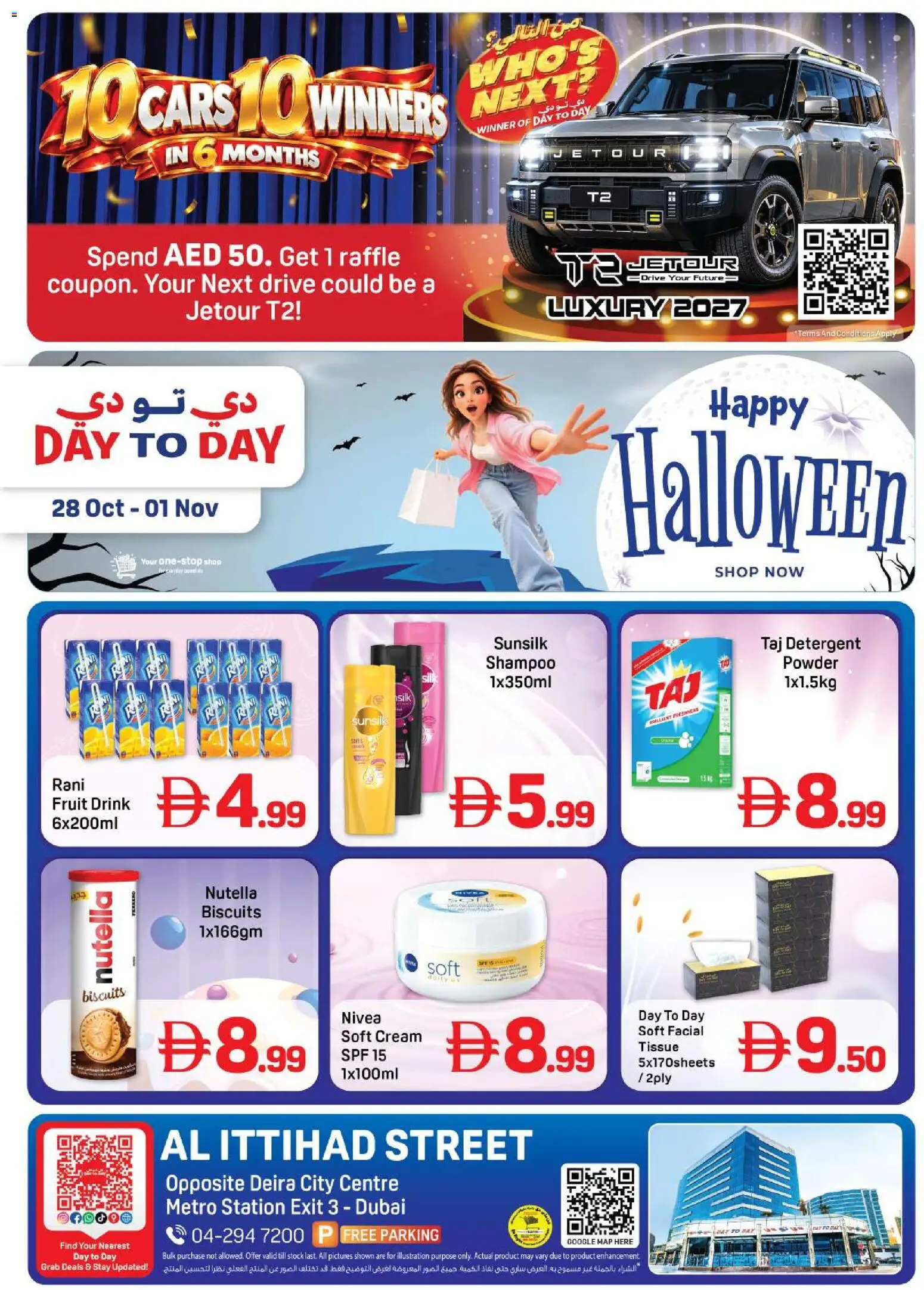 {H1} | Page: 1 | Products: Stock, Cream, Shampoo, Biscuits