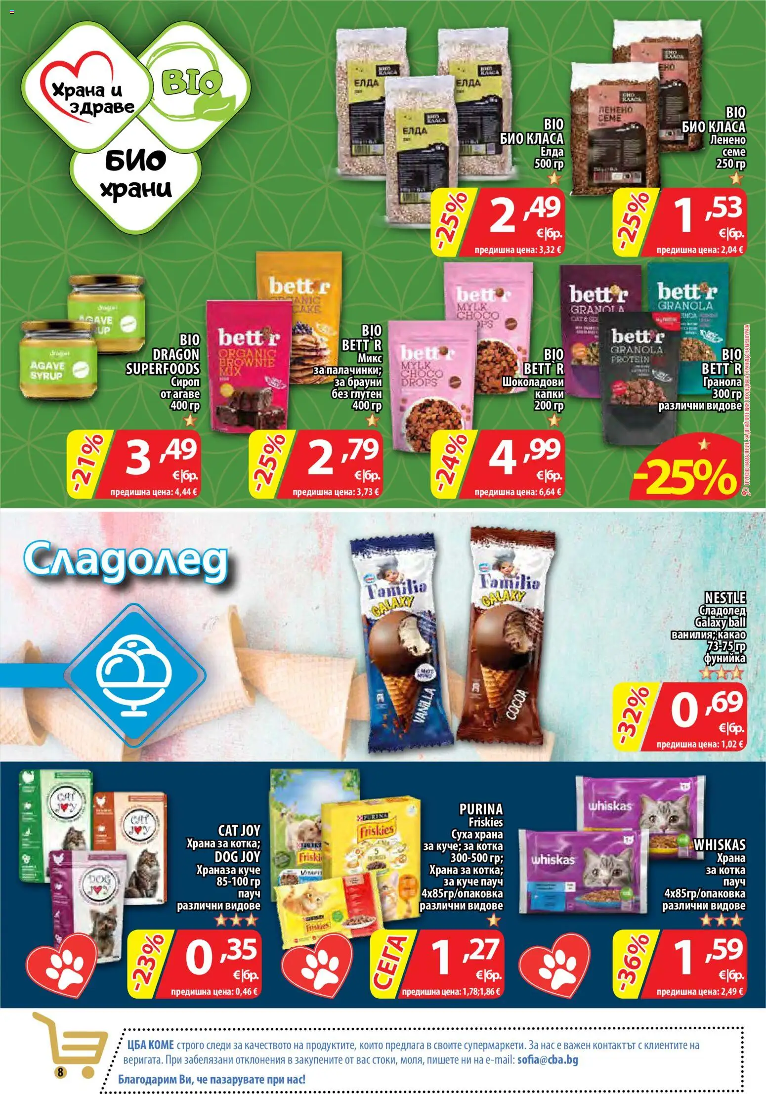 {H1} | Страница: 10