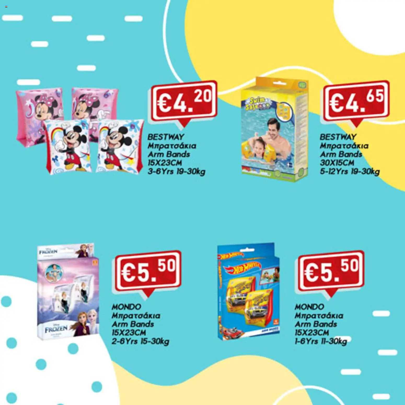 Lysiotis φυλλαδιο – σε ισχύ από 01.06.2026 | Σελίδα: 5