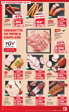 Преглед на Кауфланд Cедмична брошура - Офертите са валидни от 06.07.2026 | Страница: 30