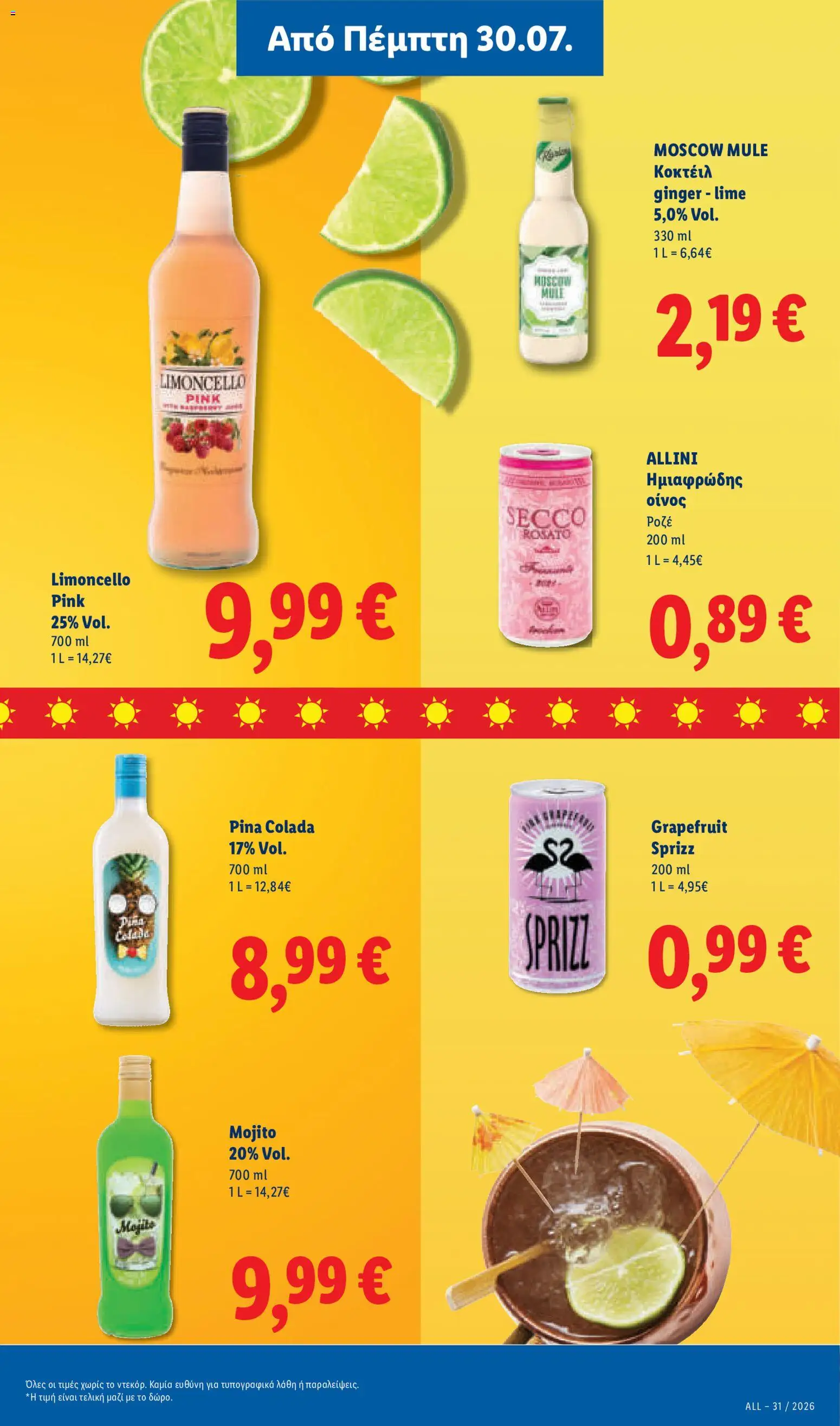 Lidl Φυλλάδιο - σε ισχύ από 30/07/2026 | Σελίδα: 21 | Προϊόντα: Κοκτέιλ