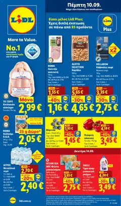 Lidl φυλλαδιο σε ισχύ από 10/09/2026