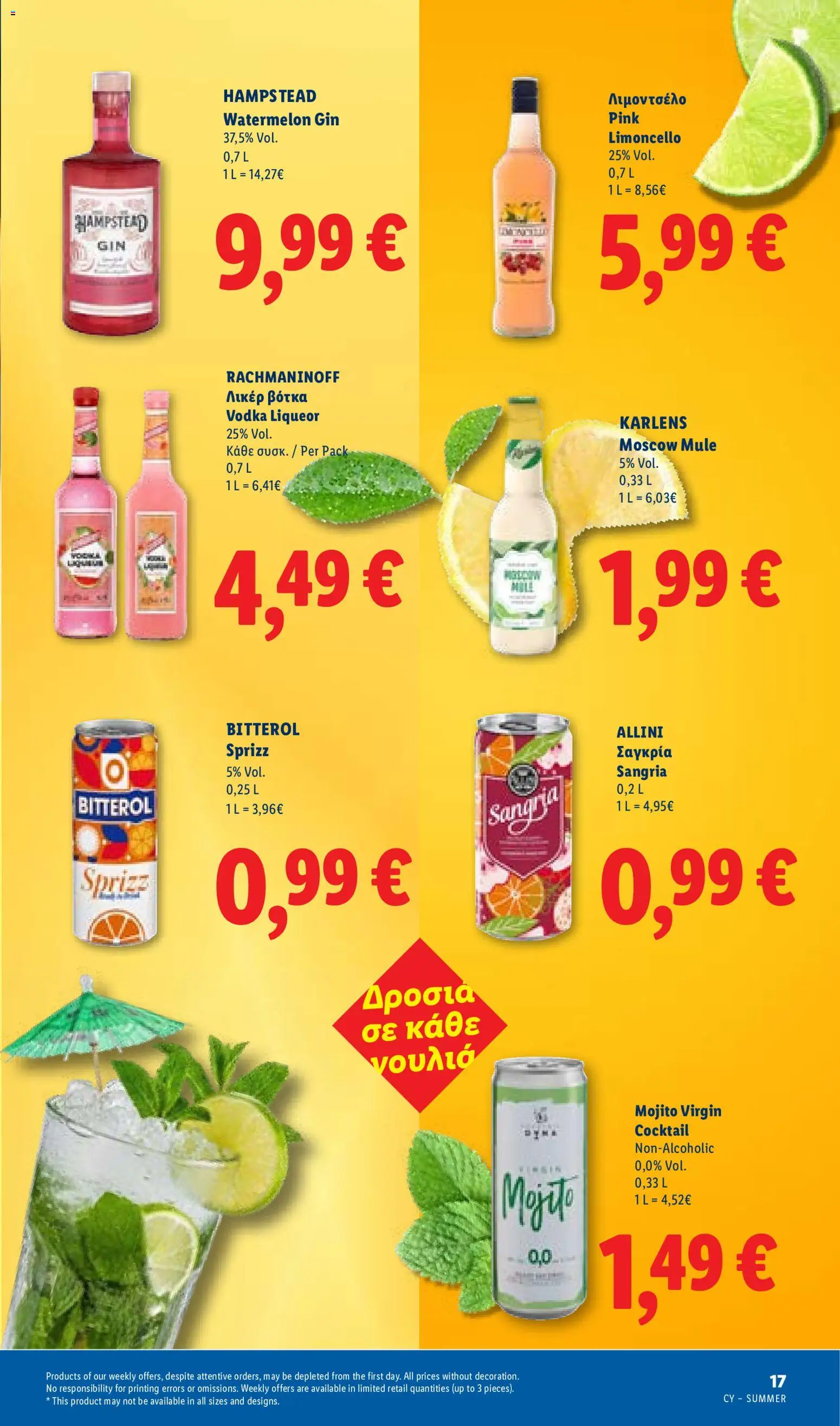 Lidl Summer booklet – σε ισχύ από 09/06/2026 | Σελίδα: 17