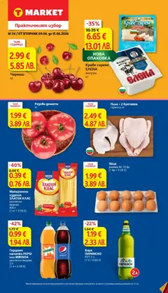 Преглед на T Market Cедмична брошура - Офертите са валидни от 09.06.2026