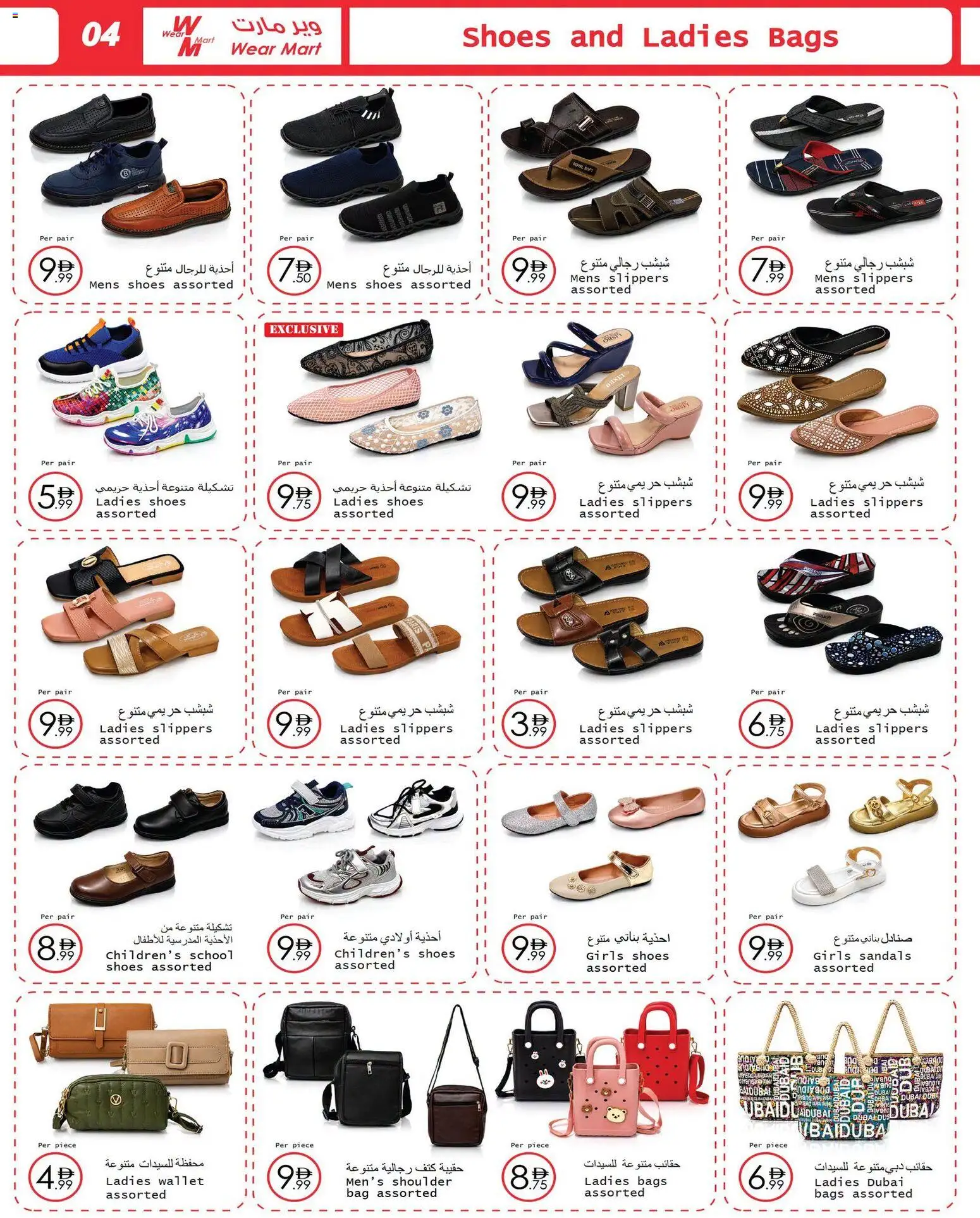 {H1} | Page: 4 | Products: Sandals, Slippers, Wallet, Bag