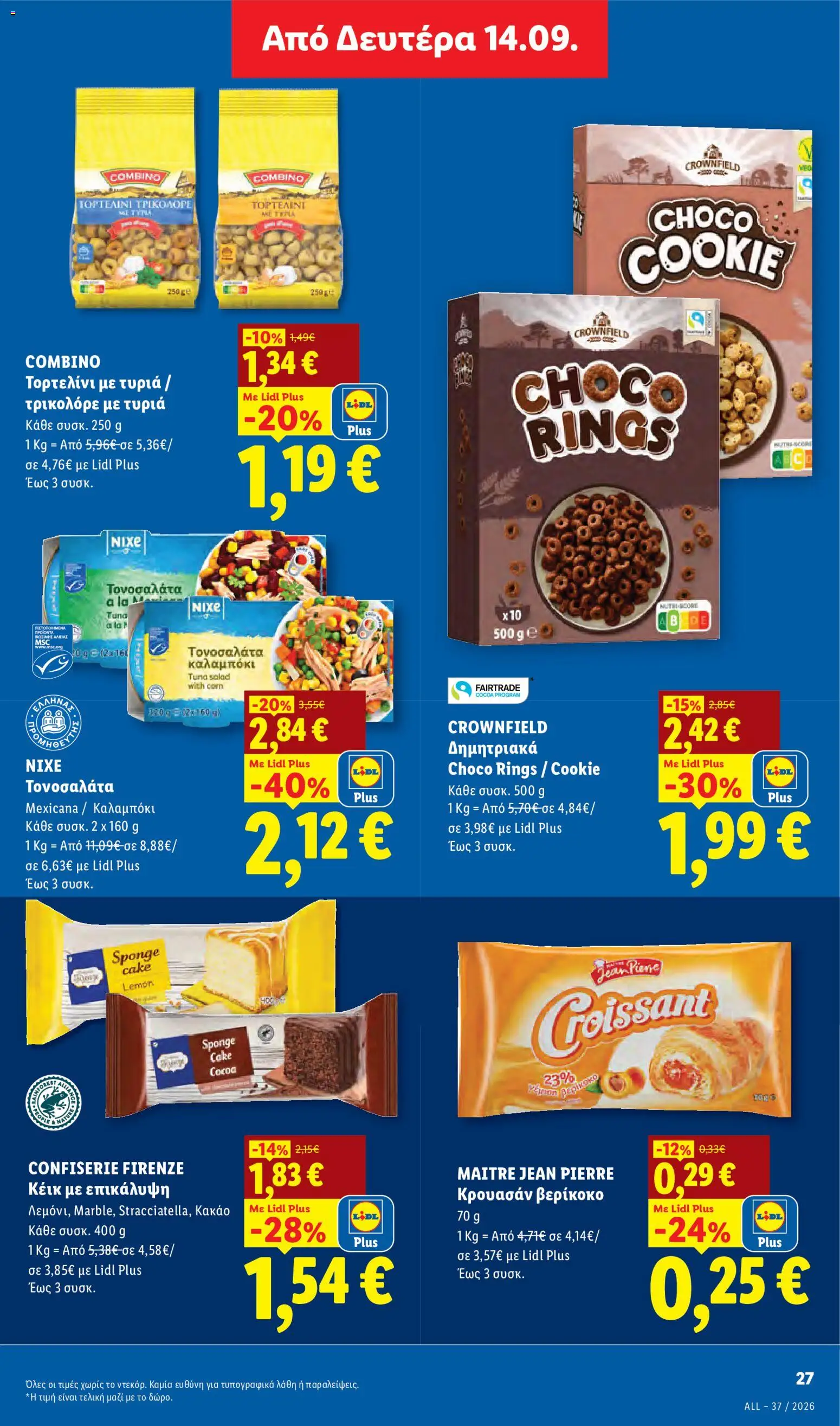 Lidl Φυλλάδιο - σε ισχύ από 10/09/2026 | Σελίδα: 27