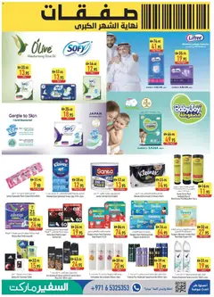 Preview of Safeermarket catalogue Big deals valid from 30.04.2026 | Page: 11 | Products: Jablká, Whisky, Bruser, Καταστροφέας εγγράφων