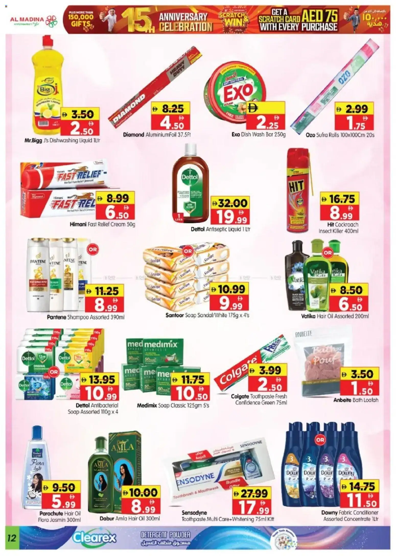 {H1} | Page: 12 | Products: Toothpaste, Soap, Dishwashing liquid, Conditioner