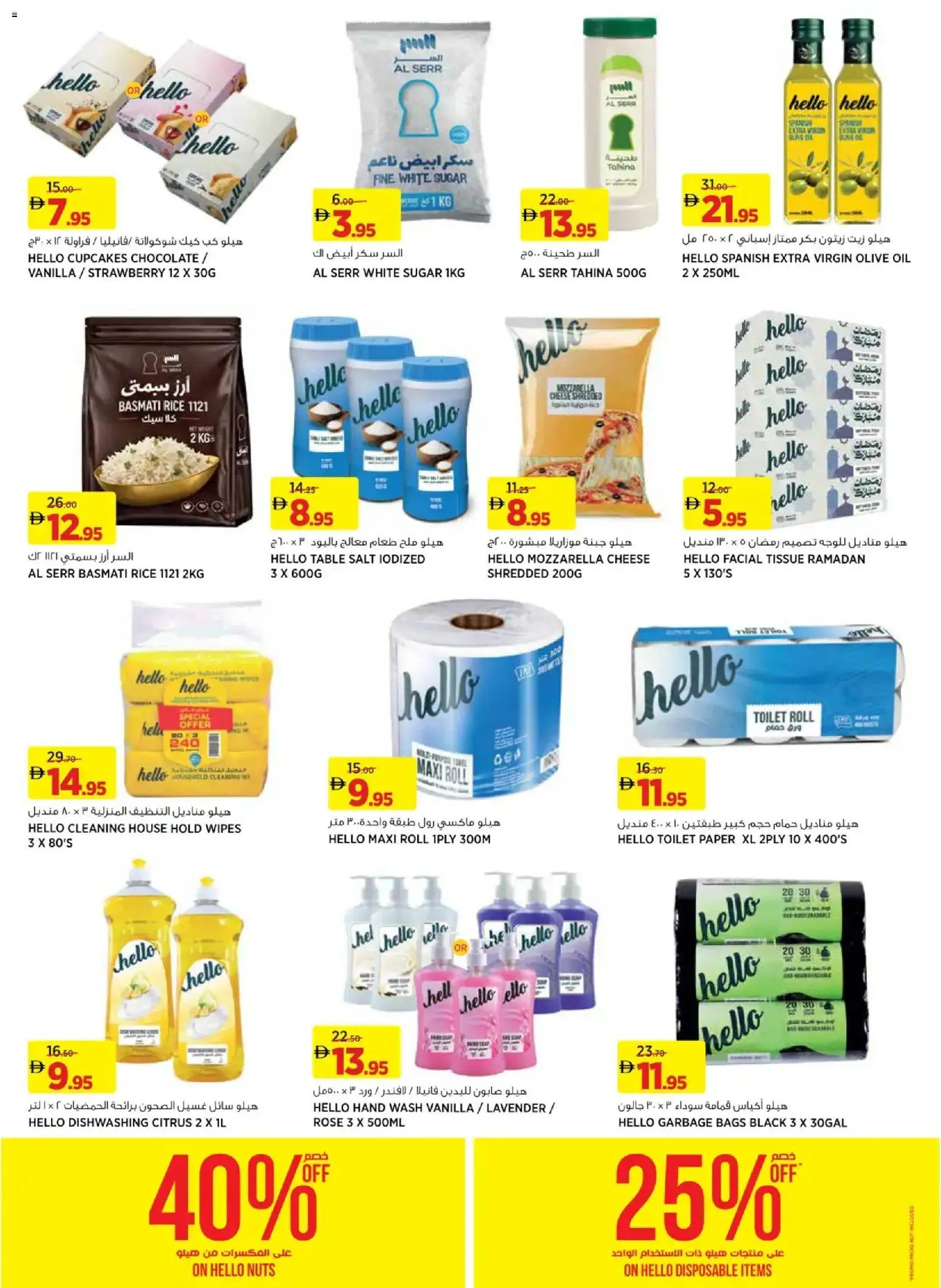 {H1} | Page: 11 | Products: Jablká, Bruser, Orangen, Badekåbe
