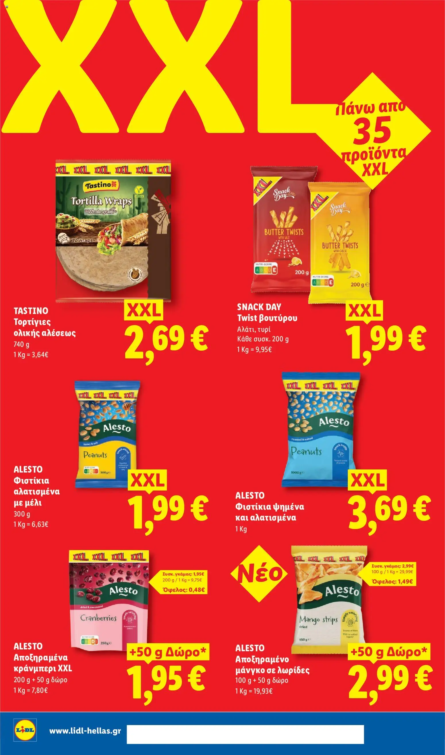 Lidl Φυλλάδιο - σε ισχύ από 13/08/2026 | Σελίδα: 24 | Προϊόντα: Κράνμπερι, Φιστίκια, Τορτίγιες, Μέλι